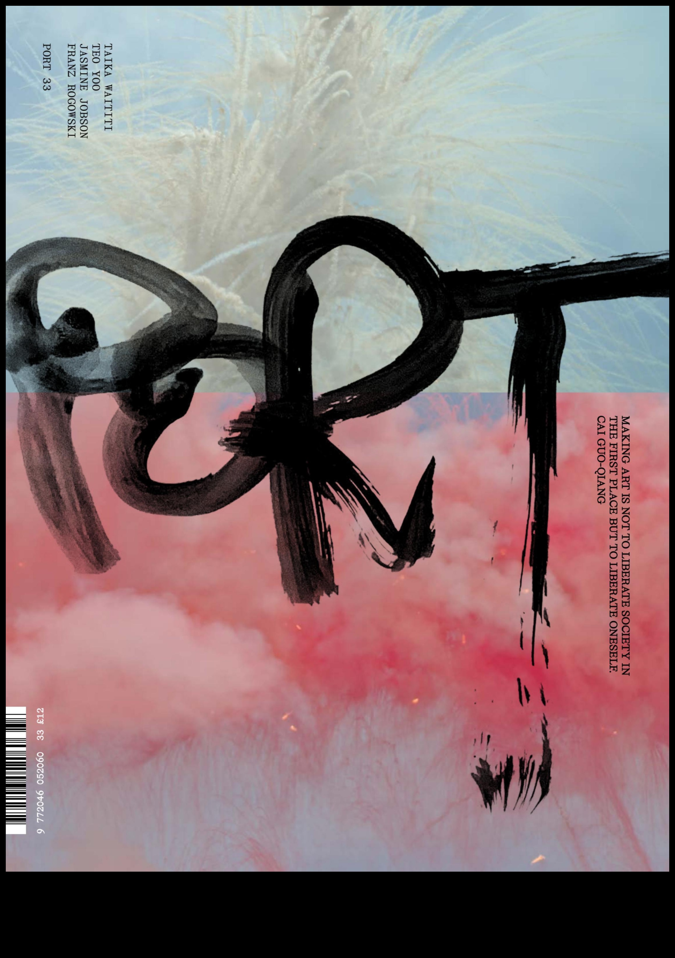 קנבס של עמוד השדרה: חקירת אמנות הנרטיבים האפיים של הצהרה אחורית